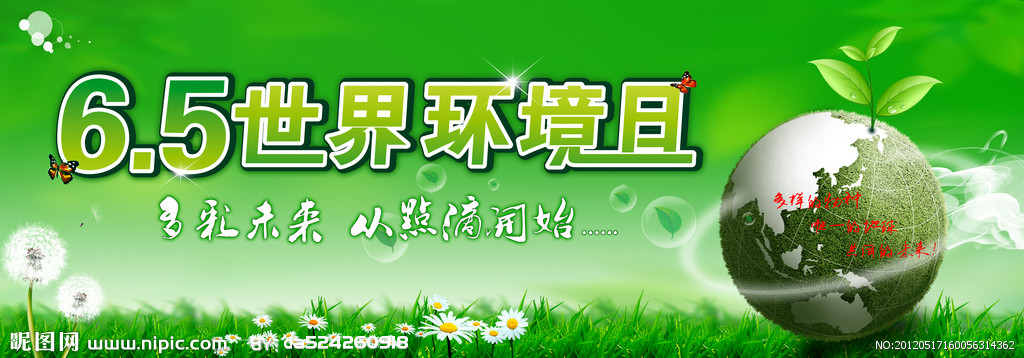 习近平向2019年世界环境日全球主场活动致贺信