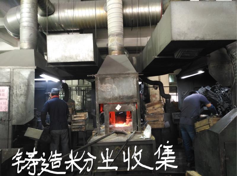 厦门某铸造车间粉尘处理改造升级竣工